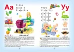 Буквар для дошкільнят: Читайлик — изображение 3