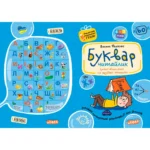 Буквар для дошкільнят: Читайлик — изображение 4