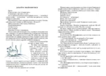 Одиниця з обманом — изображение 5