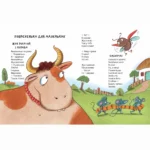 Веселі вірші — изображение 3