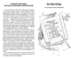 Тореадори з Васюківки: трилогія про пригоди двох друзів — изображение 3