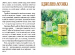 Всі добрі люди - одна сім'я — изображение 3