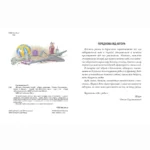ДІТЛАХИ. Незламні історії — изображение 2
