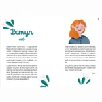 Путівник світом дорослішання для дівчат: зміни в тілі, перші місячні та бодіпозитив — изображение 2