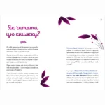 Путівник світом дорослішання для дівчат: зміни в тілі, перші місячні та бодіпозитив — изображение 3