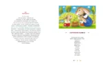 100 казок. Том 2 — изображение 2