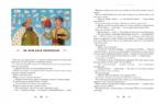 100 казок. Том 2 — изображение 4