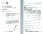 Как создать себе хорошую карму — изображение 2