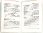 Что делать, если вы стали боссом. Как сплотить и вдохновить свою команду — изображение 2