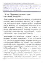Что делать, если вам нужно наладить отношения с начальником — изображение 2