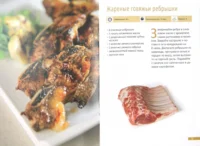 Барбекю — Кулинария