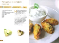 Блюда из картофеля — Кулинария