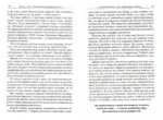 Как управлять внутренним голосом. Классический учебник в области бизнеса и мотивации! — изображение 3