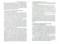 Искусство общения — Психология