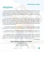 Гэта Беларусь, дзетка! — изображение 5