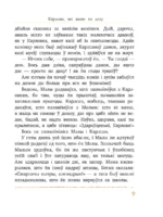 Малы і Карлсан, які жыве на даху — изображение 5