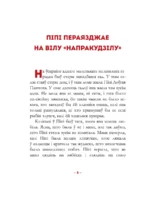 Піпі Доўгая Панчоха — изображение 3