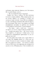 Піпі Доўгая Панчоха — изображение 4