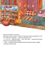 Ева намалявала конiка — изображение 3