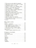 Пярсцёнак — изображение 4