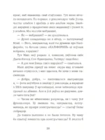 Сабака Мані. Лёгка і проста — да поспеху і дабрабыту — изображение 11