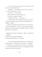 Сабака Мані. Лёгка і проста — да поспеху і дабрабыту — изображение 9