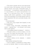Сабака Мані. Лёгка і проста — да поспеху і дабрабыту — изображение 10