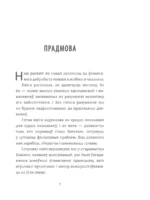 Самы багаты чалавек у Вавілоне — изображение 5