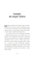 Самы багаты чалавек у Вавілоне — изображение 9
