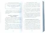 Как сделать свою жизнь легкой и интересной — изображение 2