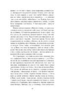 Знак бяды — изображение 11