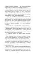 Знак бяды — изображение 12