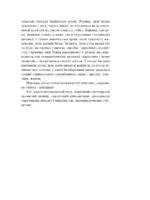 Знак бяды — изображение 3