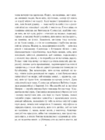 Знак бяды — изображение 5