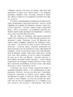 Знак бяды — изображение 6