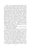 Знак бяды — изображение 8