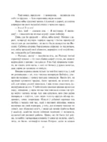 Знак бяды — изображение 10