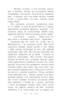 Хам — изображение 11