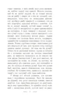 Хам — изображение 5