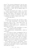 Хам — изображение 9