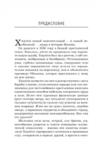 Самурай без меча — изображение 4