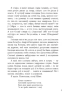 Дзiкае паляванне караля Стаха — изображение 3