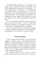 Дзiкае паляванне караля Стаха — изображение 4