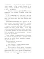 Шлюбная ноч — изображение 11