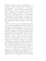 Шлюбная ноч — изображение 3