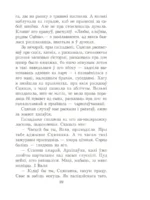 Шлюбная ноч — изображение 10