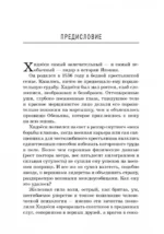 Самурай без меча — изображение 4