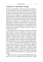 Самурай без меча — изображение 5