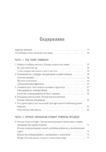Богиня глюкозы: нормализуйте уровень сахара в крови, чтобы изменить свою жизнь — изображение 2