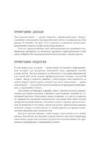 Богиня глюкозы: нормализуйте уровень сахара в крови, чтобы изменить свою жизнь — изображение 4